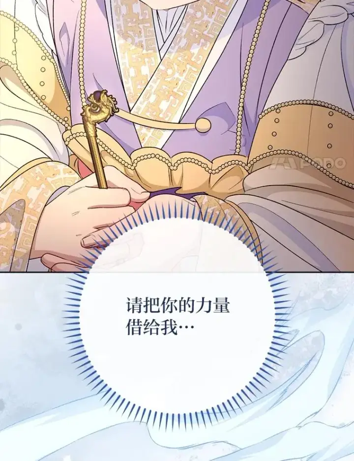 《小嫔妃想要安安静静地生活》73.三次机会图38