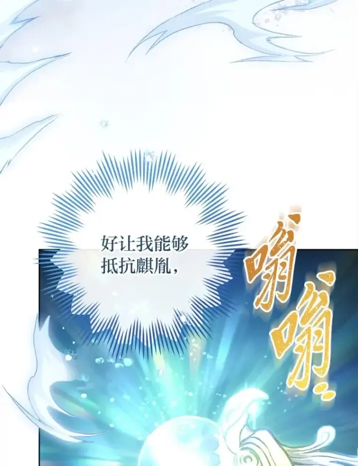 《小嫔妃想要安安静静地生活》73.三次机会图39