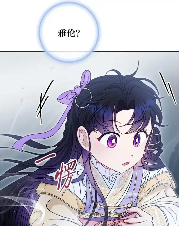 《小嫔妃想要安安静静地生活》73.三次机会图50