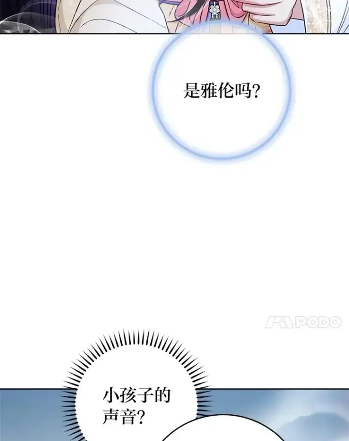 《小嫔妃想要安安静静地生活》73.三次机会图51