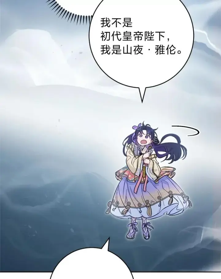 《小嫔妃想要安安静静地生活》73.三次机会图52