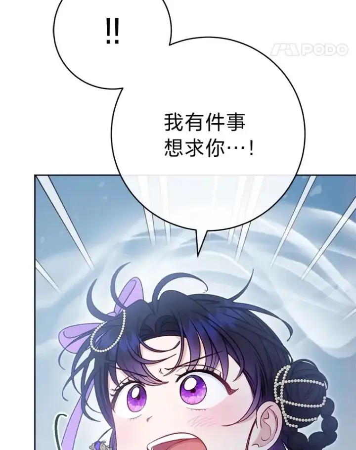 《小嫔妃想要安安静静地生活》73.三次机会图55