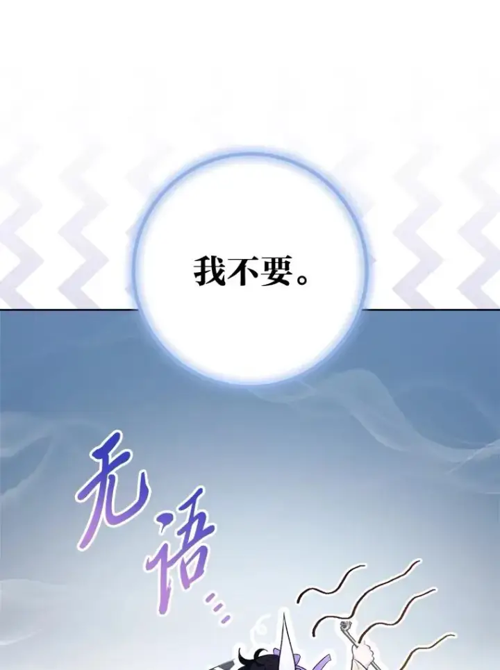 《小嫔妃想要安安静静地生活》73.三次机会图60