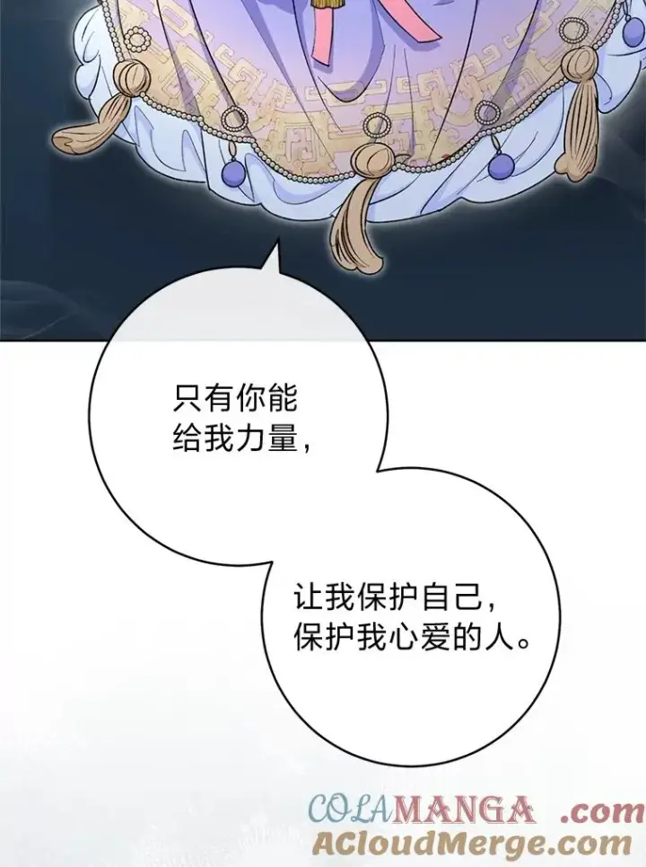 《小嫔妃想要安安静静地生活》73.三次机会图65