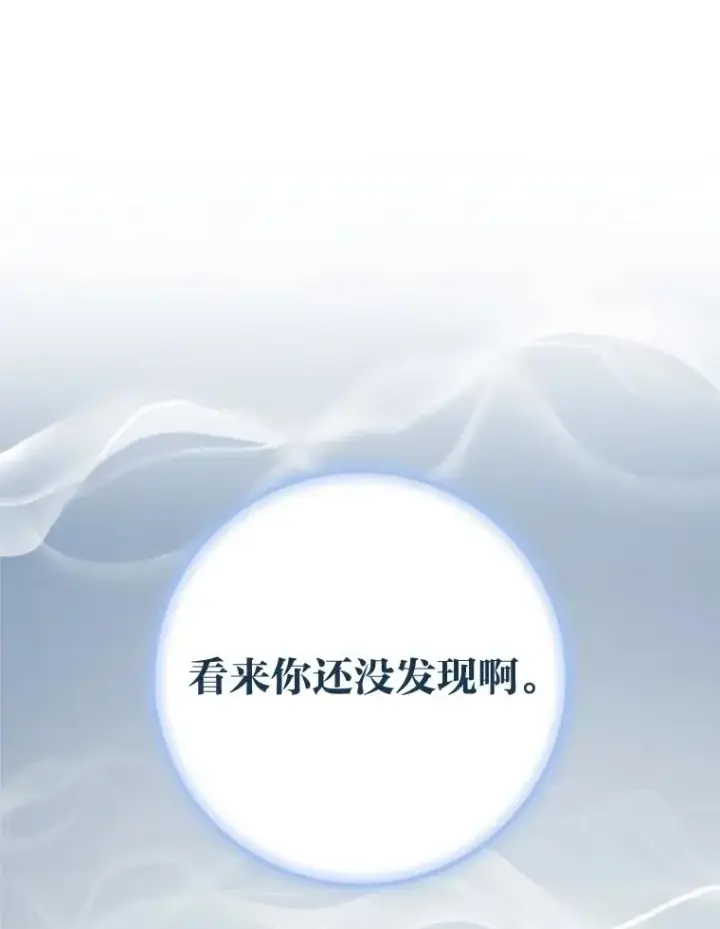 《小嫔妃想要安安静静地生活》73.三次机会图68