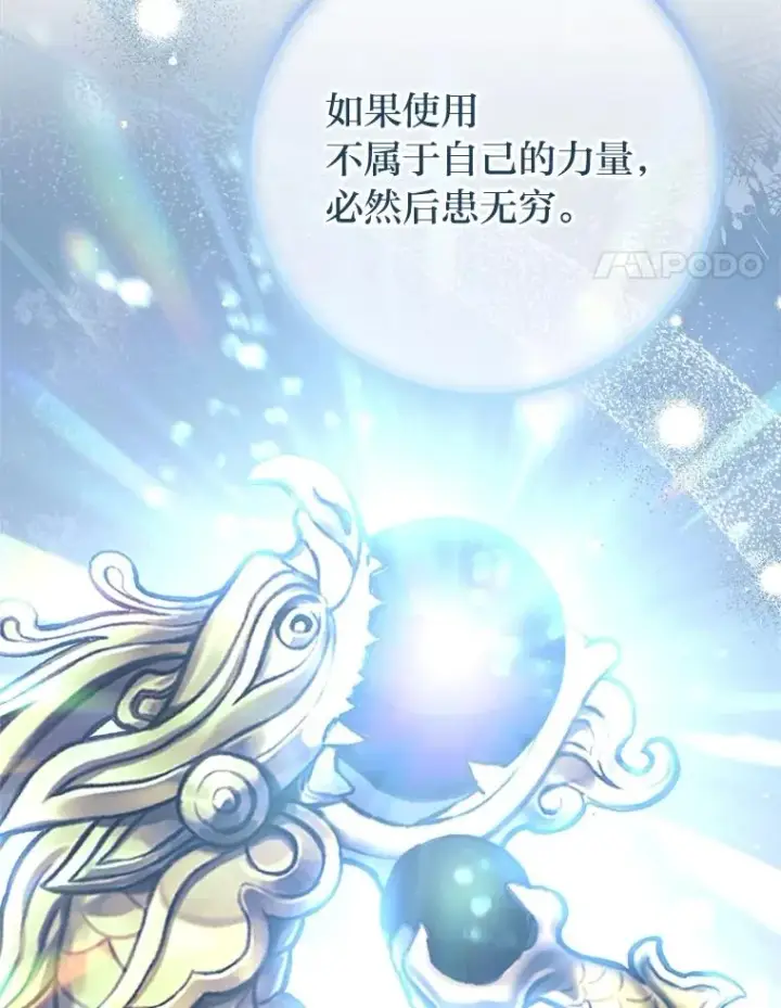 《小嫔妃想要安安静静地生活》73.三次机会图71