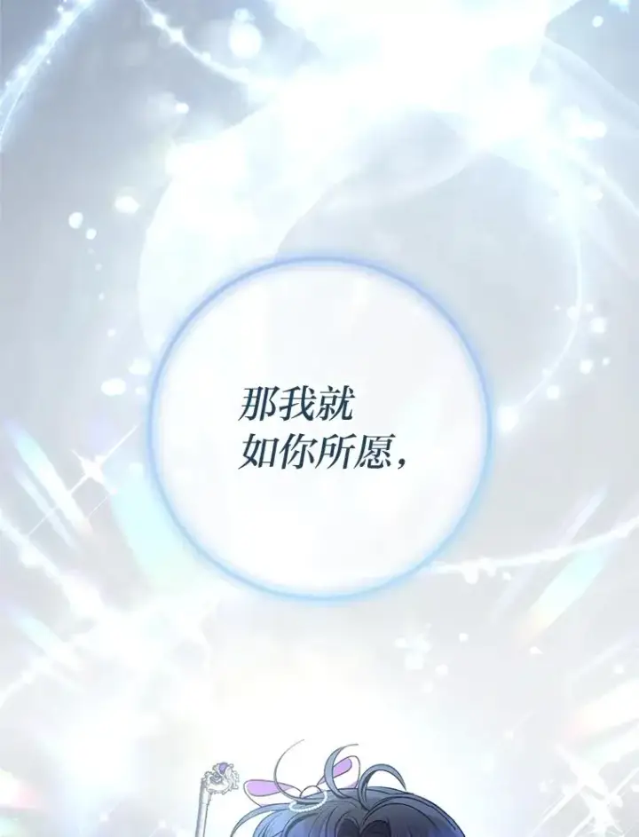 《小嫔妃想要安安静静地生活》73.三次机会图79