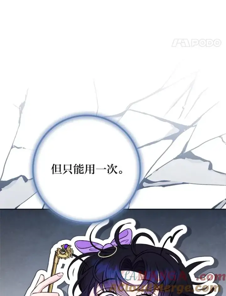 《小嫔妃想要安安静静地生活》73.三次机会图81