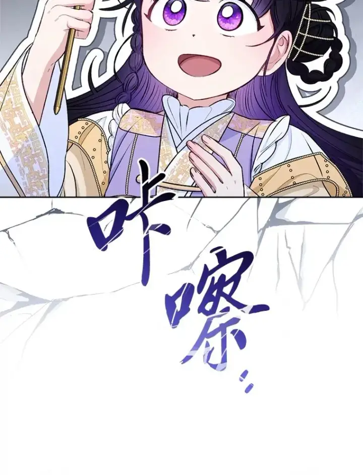 《小嫔妃想要安安静静地生活》73.三次机会图82