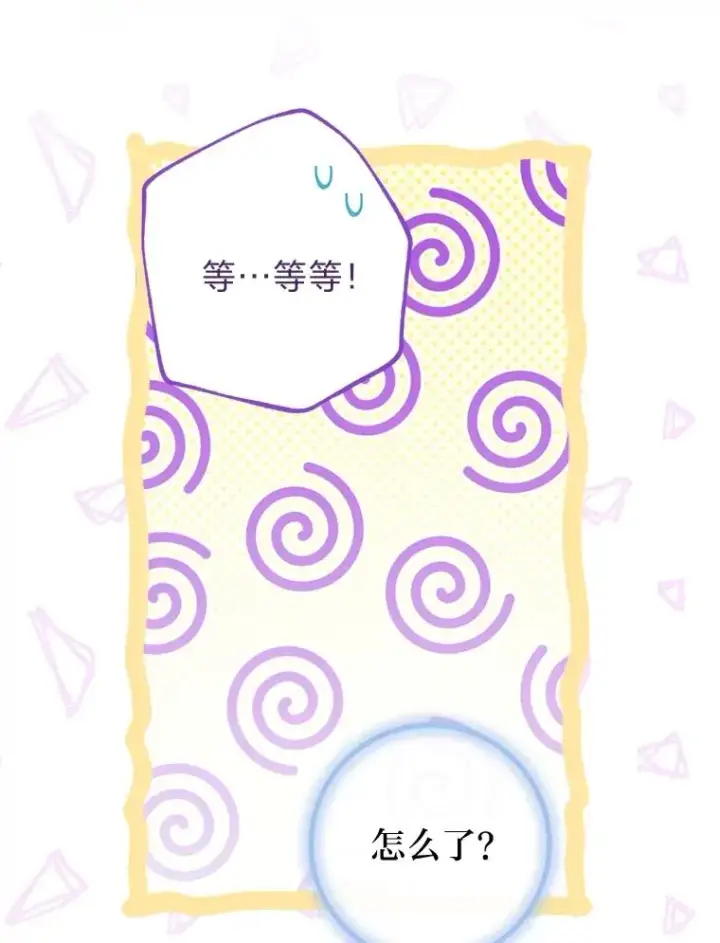 《小嫔妃想要安安静静地生活》73.三次机会图83