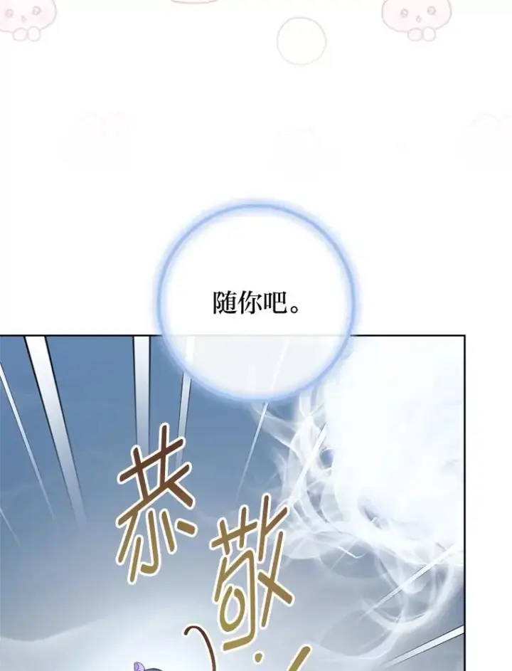 《小嫔妃想要安安静静地生活》73.三次机会图86