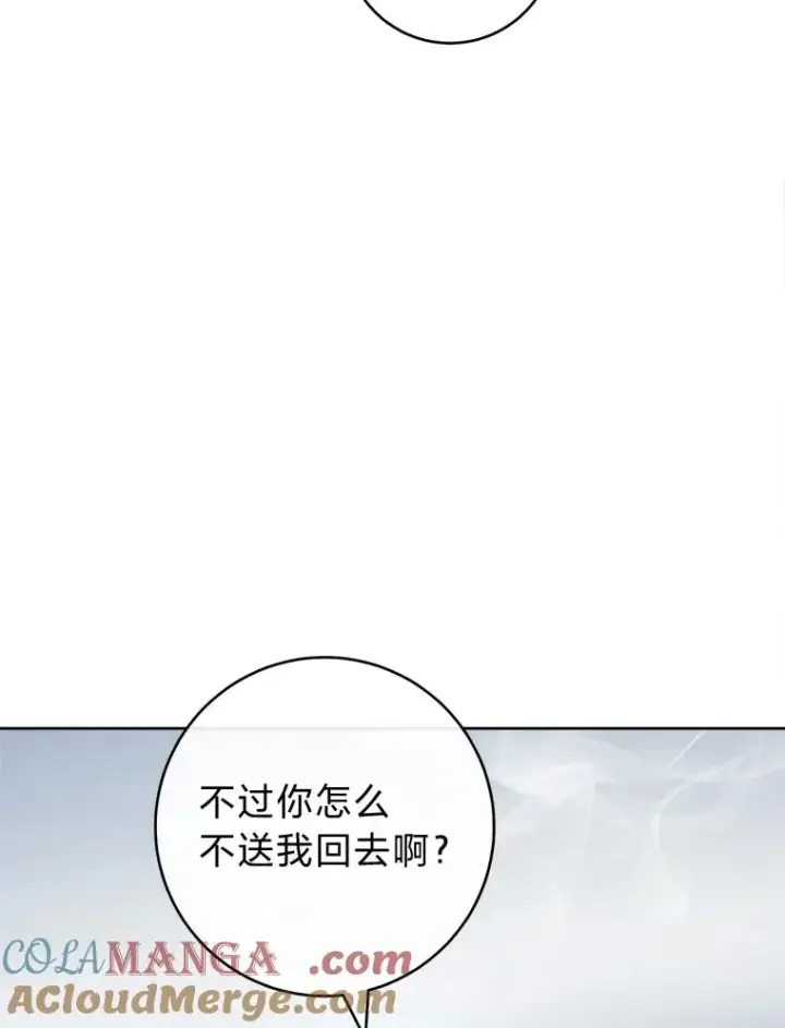 《小嫔妃想要安安静静地生活》73.三次机会图89