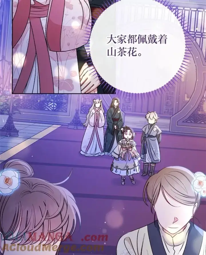 《小嫔妃想要安安静静地生活》73.三次机会图9