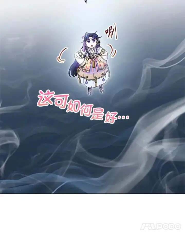 《小嫔妃想要安安静静地生活》73.三次机会图90