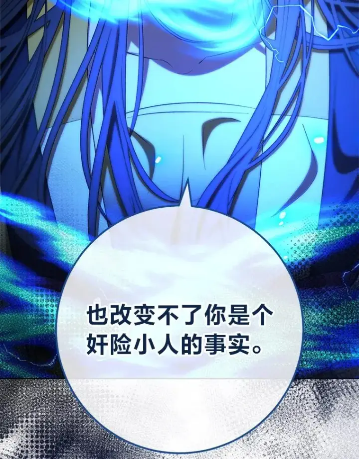《小嫔妃想要安安静静地生活》74.复仇图106