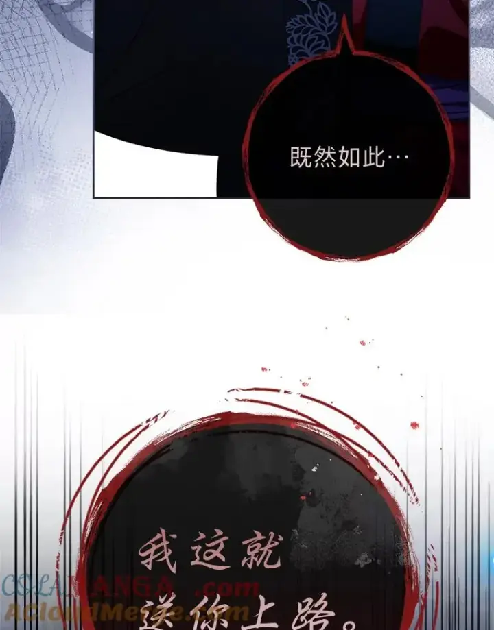 《小嫔妃想要安安静静地生活》74.复仇图109