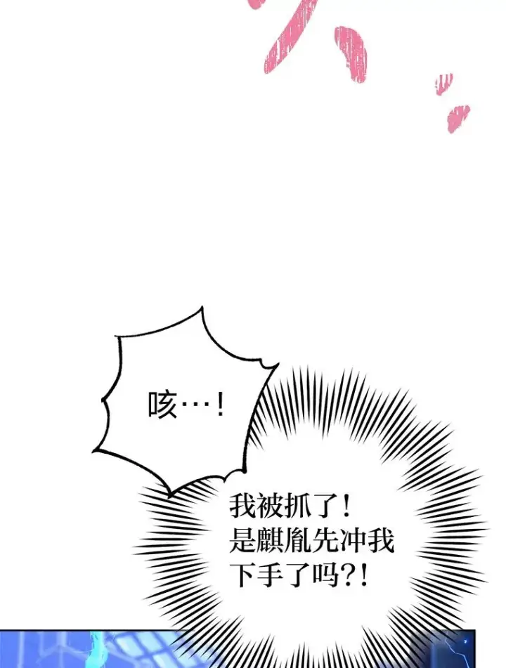 《小嫔妃想要安安静静地生活》74.复仇图12