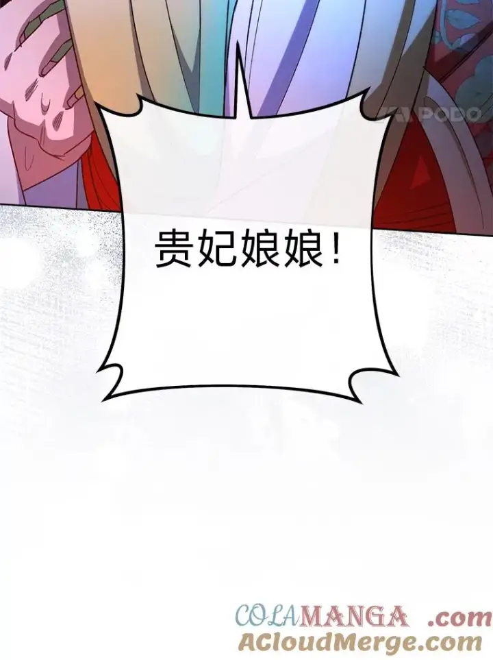 《小嫔妃想要安安静静地生活》74.复仇图133