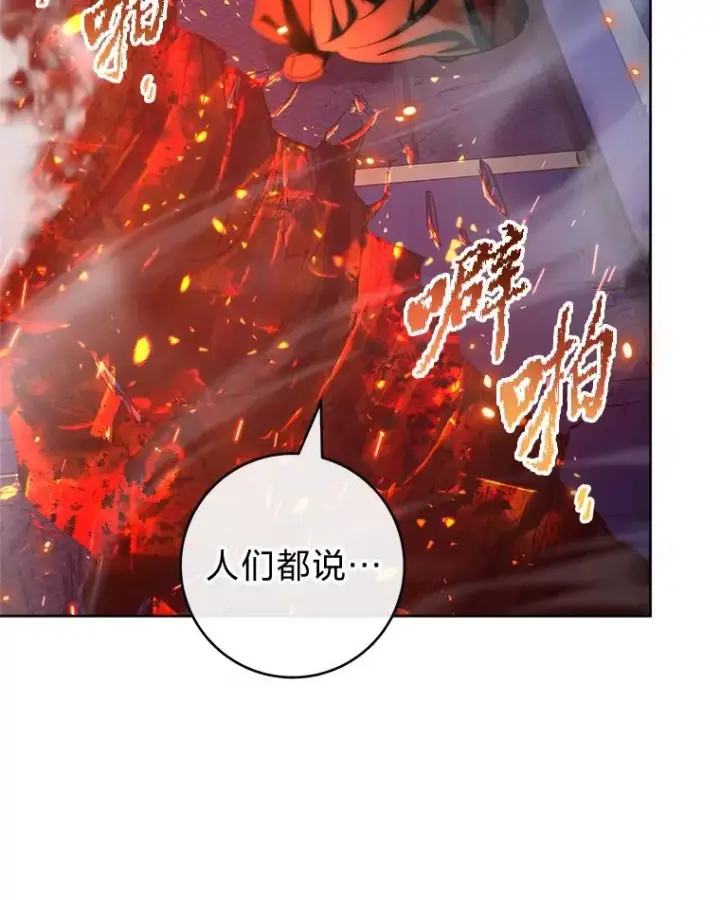 《小嫔妃想要安安静静地生活》74.复仇图135