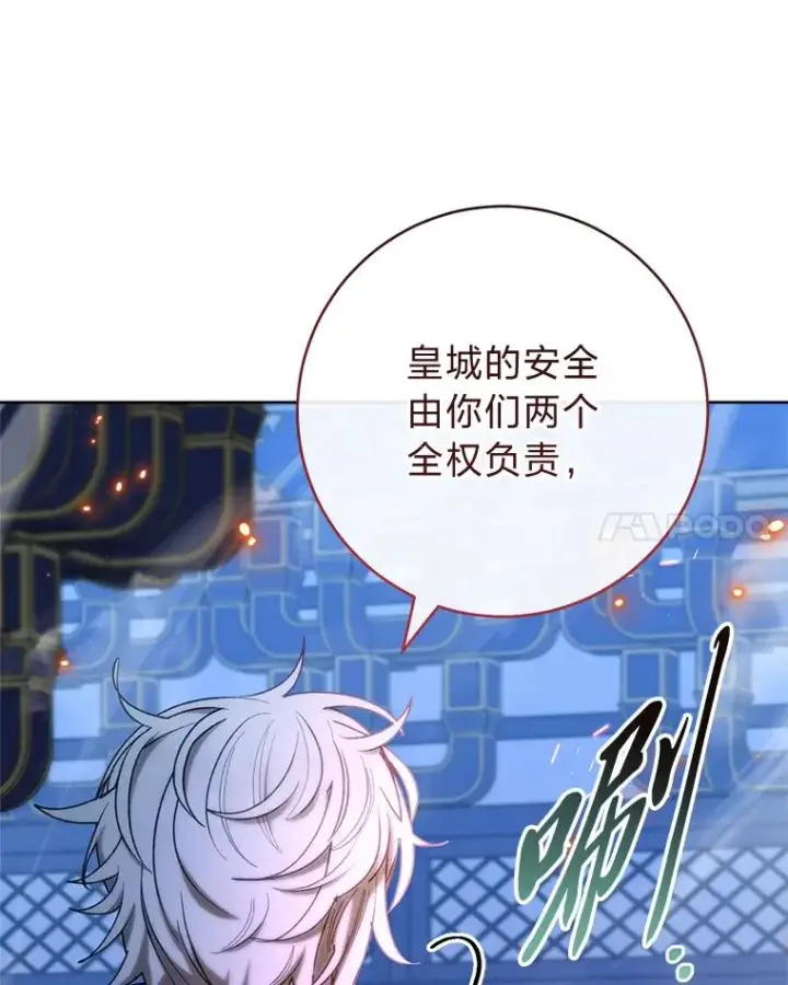 《小嫔妃想要安安静静地生活》74.复仇图136