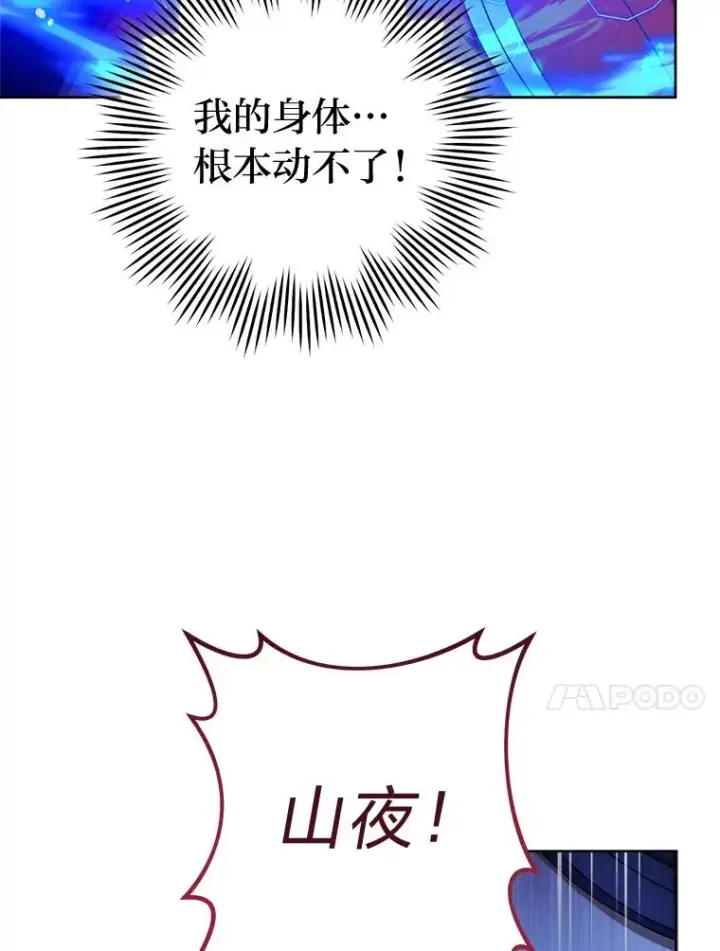 《小嫔妃想要安安静静地生活》74.复仇图14