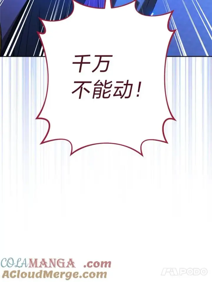 《小嫔妃想要安安静静地生活》74.复仇图17