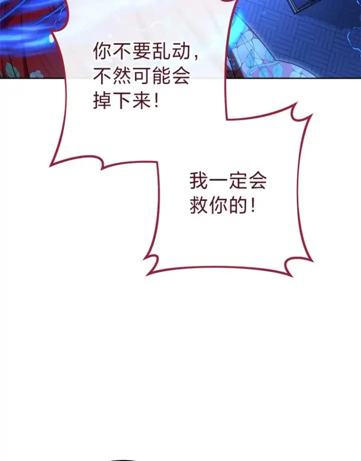《小嫔妃想要安安静静地生活》74.复仇图20