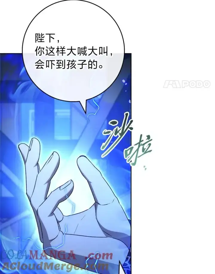 《小嫔妃想要安安静静地生活》74.复仇图21