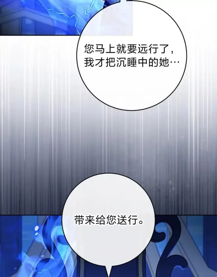 《小嫔妃想要安安静静地生活》74.复仇图22