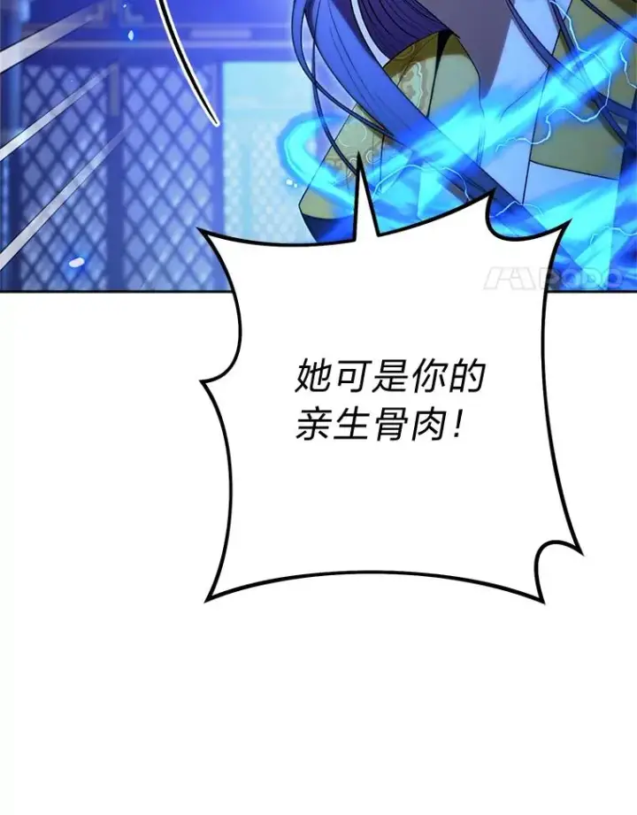 《小嫔妃想要安安静静地生活》74.复仇图31