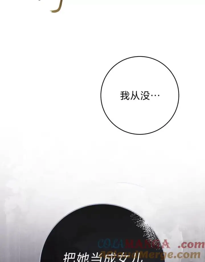 《小嫔妃想要安安静静地生活》74.复仇图33