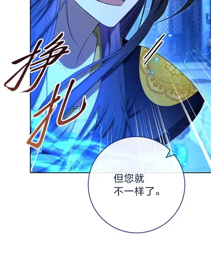 《小嫔妃想要安安静静地生活》74.复仇图39
