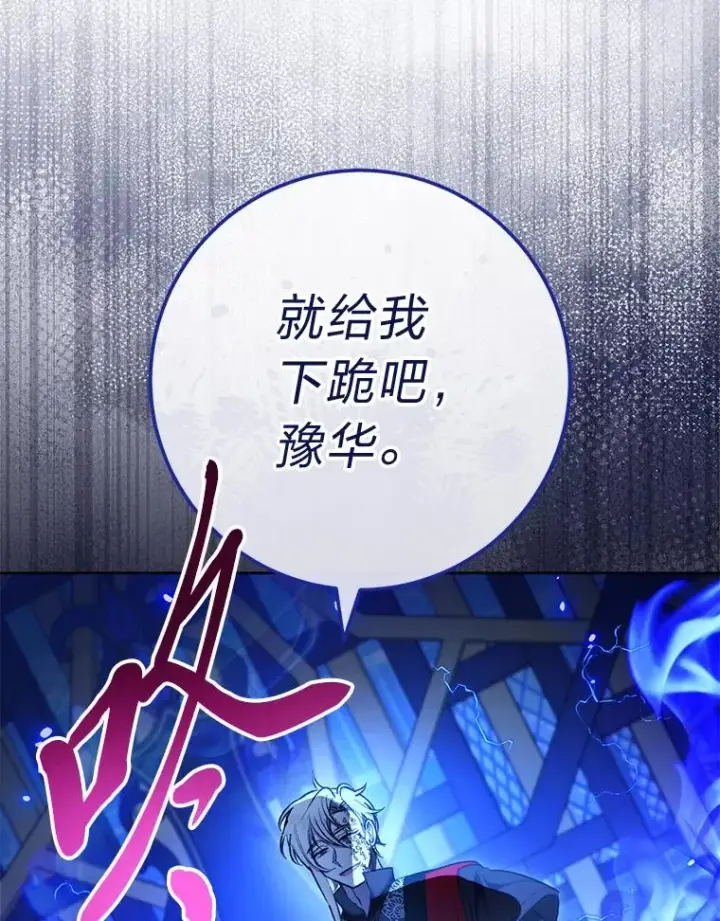 《小嫔妃想要安安静静地生活》74.复仇图42