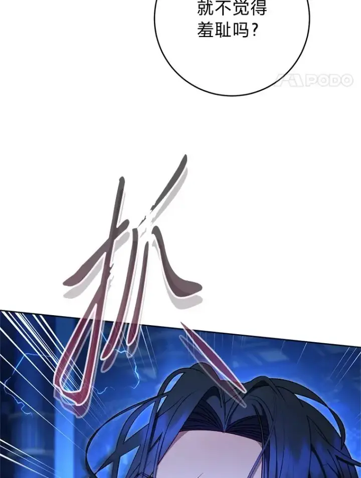 《小嫔妃想要安安静静地生活》74.复仇图51