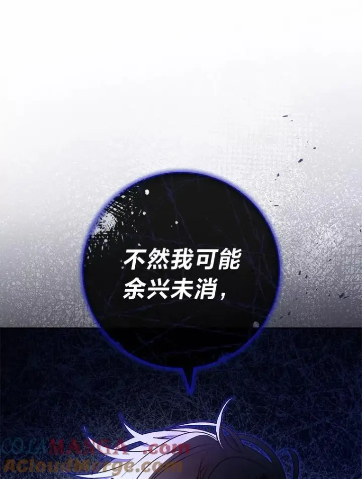 《小嫔妃想要安安静静地生活》74.复仇图53