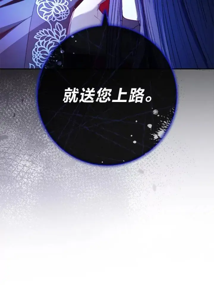 《小嫔妃想要安安静静地生活》74.复仇图55