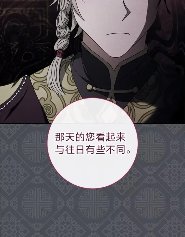 《小嫔妃想要安安静静地生活》74.复仇图63