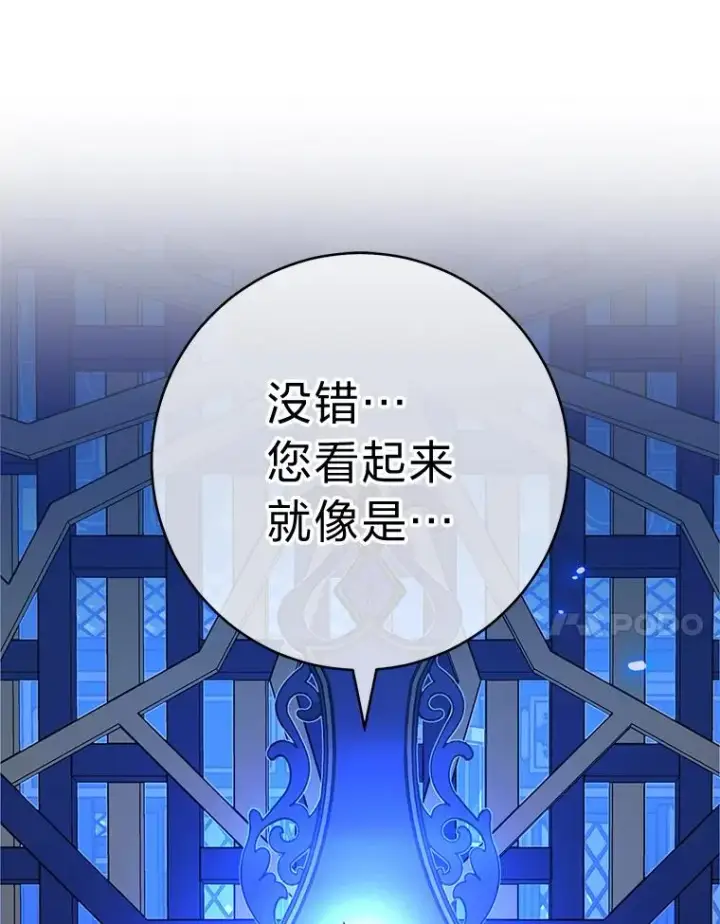 《小嫔妃想要安安静静地生活》74.复仇图67