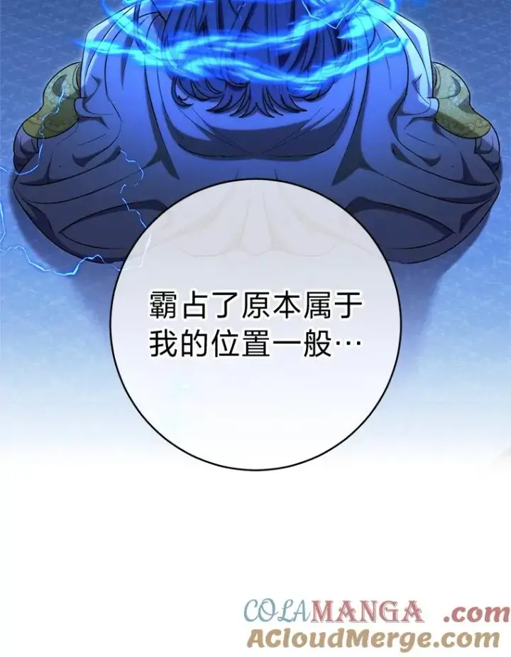 《小嫔妃想要安安静静地生活》74.复仇图69