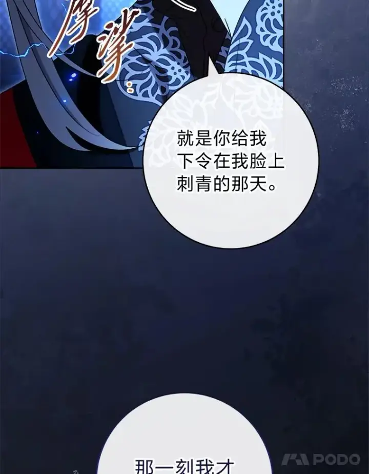 《小嫔妃想要安安静静地生活》74.复仇图71