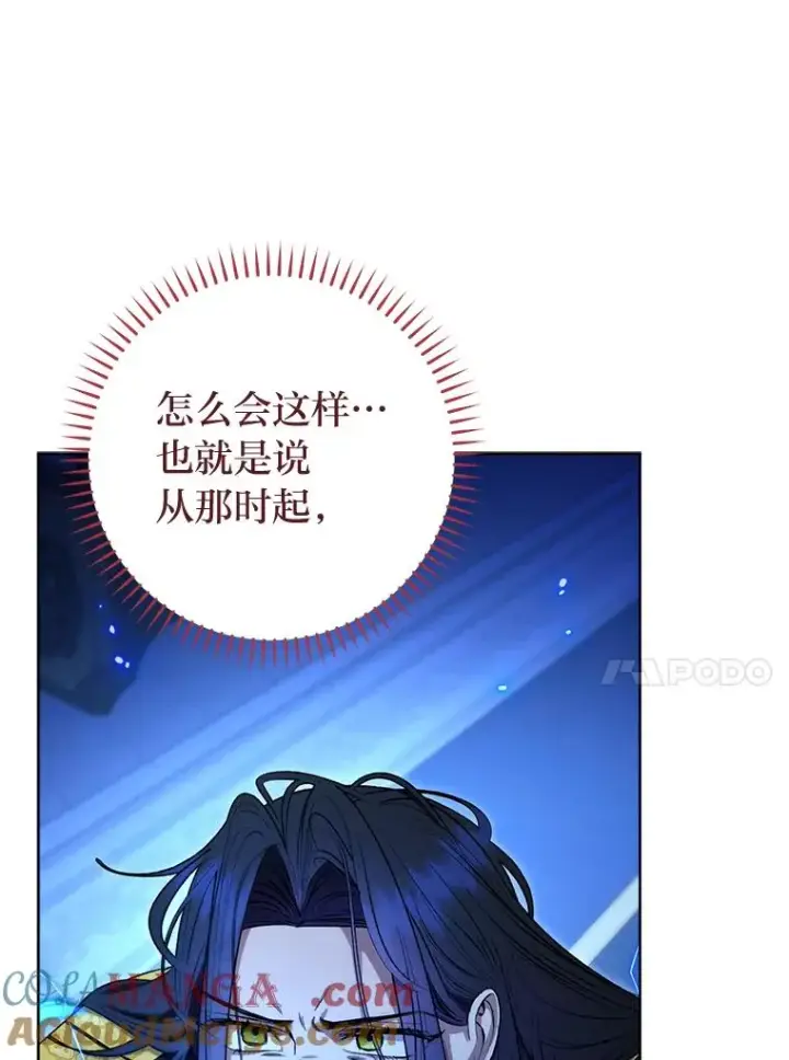 《小嫔妃想要安安静静地生活》74.复仇图77