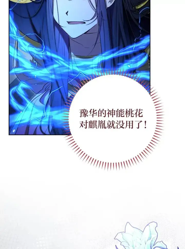 《小嫔妃想要安安静静地生活》74.复仇图78