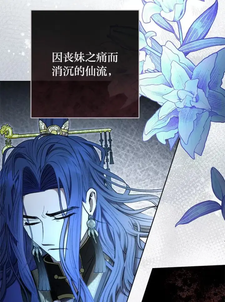 《小嫔妃想要安安静静地生活》74.复仇图79