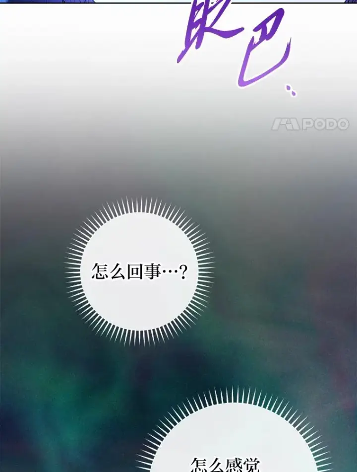 《小嫔妃想要安安静静地生活》74.复仇图8