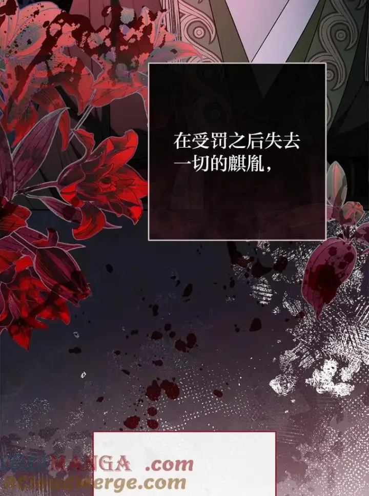 《小嫔妃想要安安静静地生活》74.复仇图81