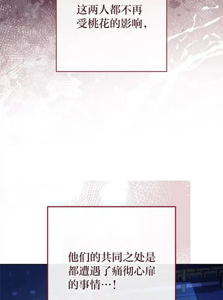 《小嫔妃想要安安静静地生活》74.复仇图82