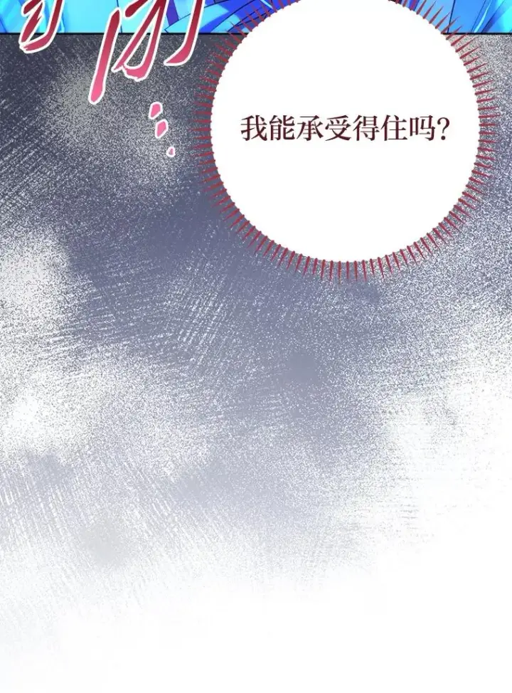 《小嫔妃想要安安静静地生活》74.复仇图88