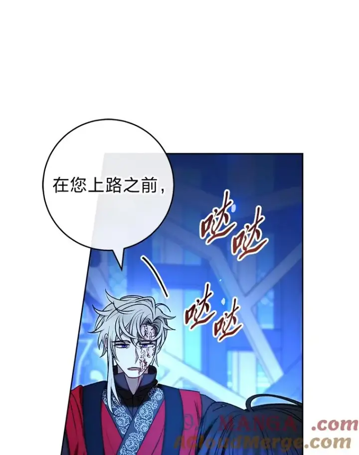《小嫔妃想要安安静静地生活》74.复仇图89
