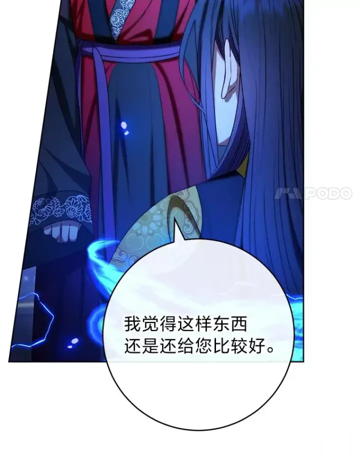 《小嫔妃想要安安静静地生活》74.复仇图90
