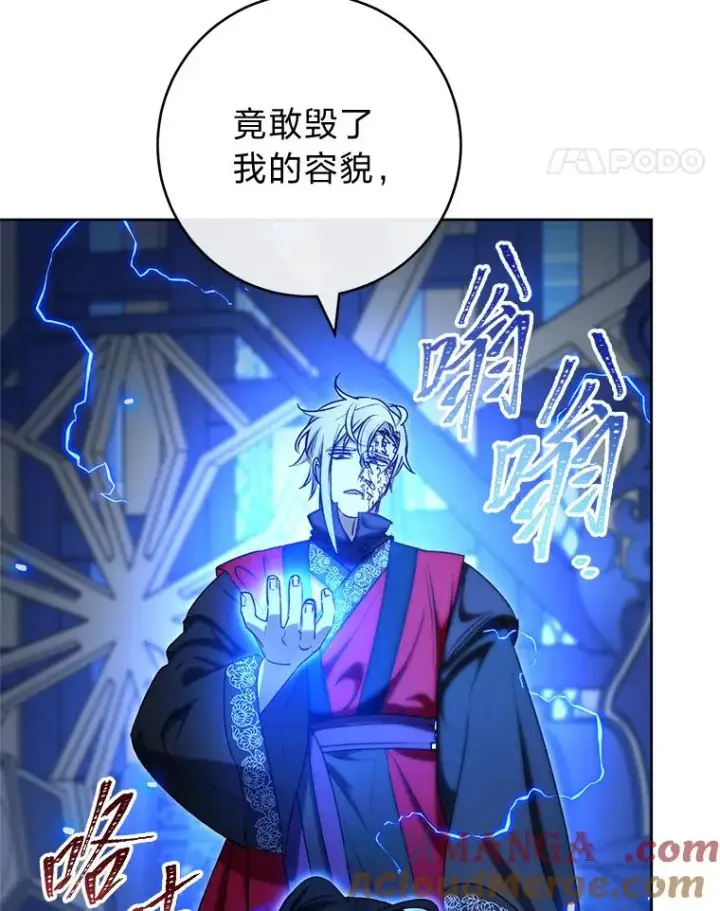 《小嫔妃想要安安静静地生活》74.复仇图97